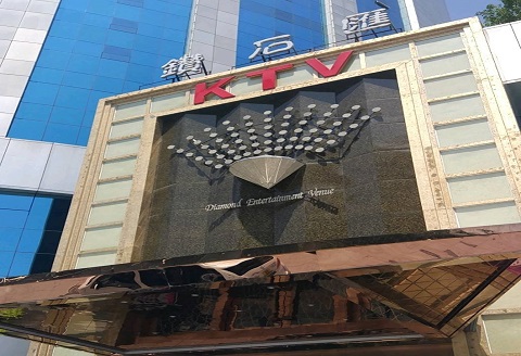 深圳钻石汇KTV消费价格